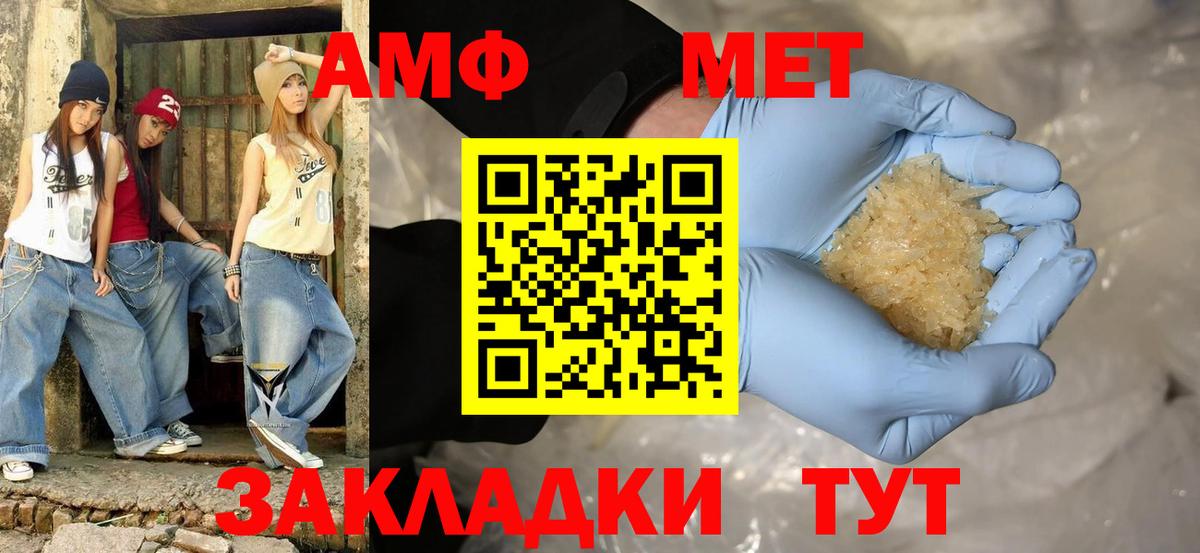 Амфетамин  Вход с VPN  Кингисепп  АМФЕТАМИН Розовый 