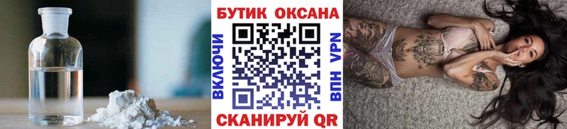 купить наркоту  Кингисепп  Бутират 99% 