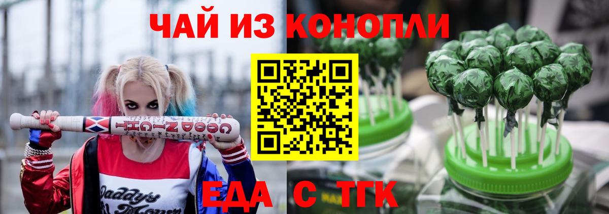 Canna-Cookies конопля  Вход с VPN  Кингисепп 