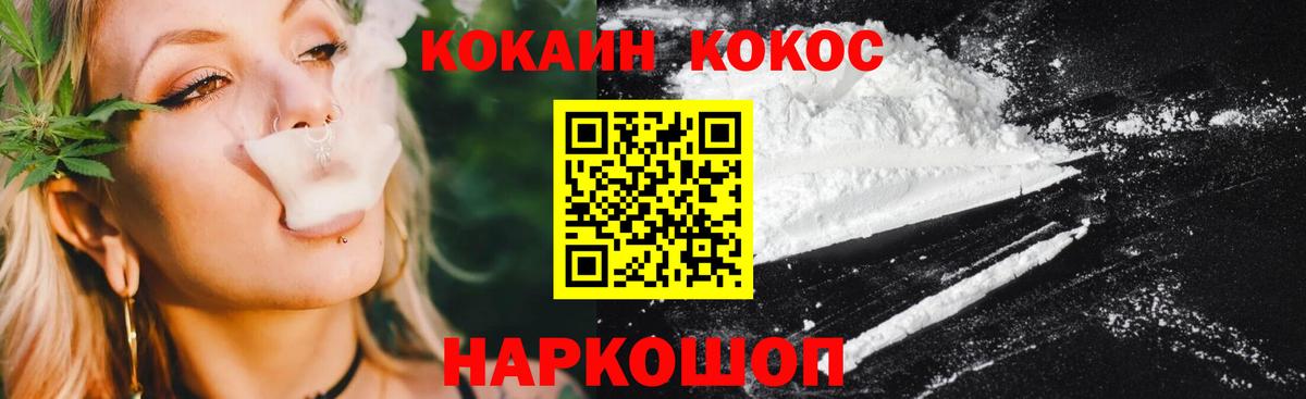 Кокаин FishScale Кингисепп