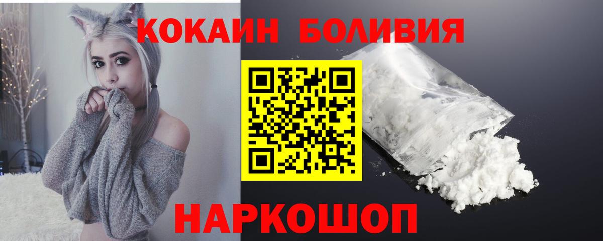 КОКАИН  COCAIN 97%  Вход с VPN  КОКАИН Боливия  Кингисепп 