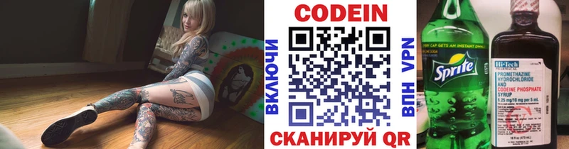 Кодеиновый сироп Lean Purple Drank  Кингисепп 