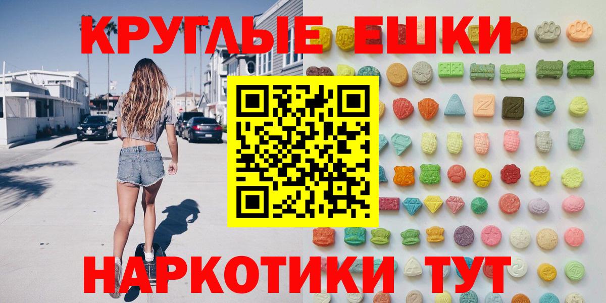 ЭКСТАЗИ MDMA Кингисепп