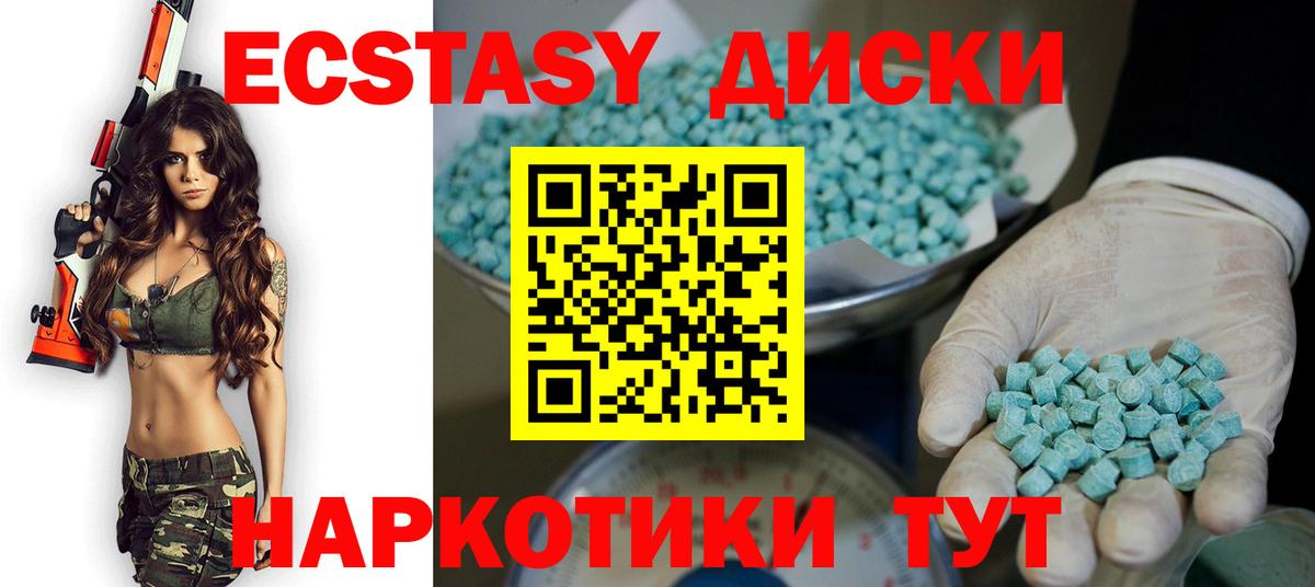 Ecstasy бентли  Вход с VPN  Кингисепп  Экстази  Ecstasy диски 