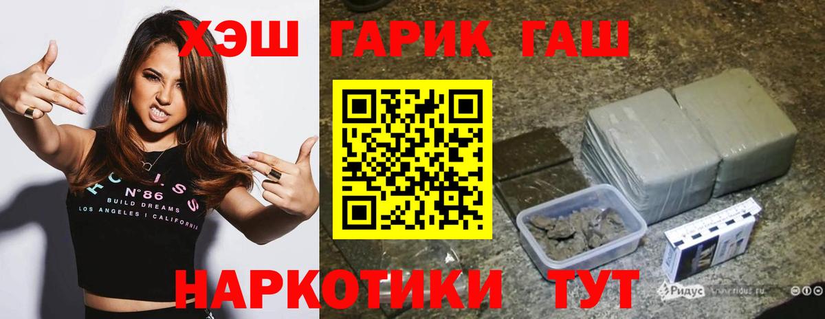 Кингисепп  ГАШ  где можно купить   ГАШ 40% ТГК  Вход с VPN 