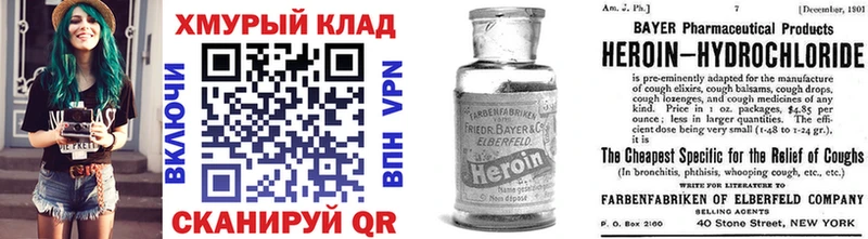 блэк спрут ССЫЛКА  Кингисепп  ГЕРОИН Heroin  дарнет шоп 
