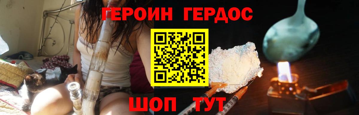 Героин  Вход с VPN  Кингисепп  Героин Афган 