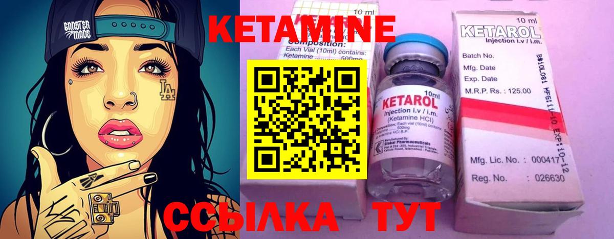 КЕТАМИН VHQ  КЕТАМИН ketamine  Кингисепп  Вход с VPN 