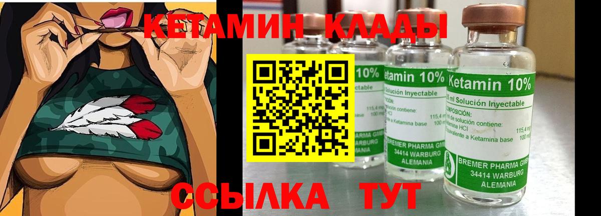 Кетамин ketamine Кингисепп