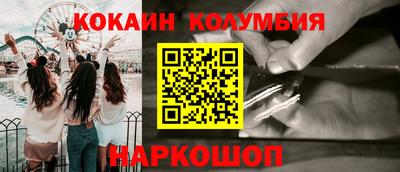 кокаин перу Волжск