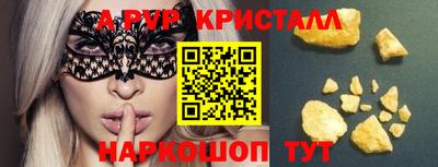стафф Волгодонск