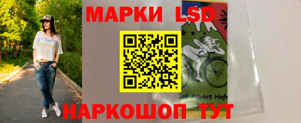 LSD-25 экстази ecstasy  Лсд 25 экстази кислота  кракен онион  Вход с VPN  Кингисепп 