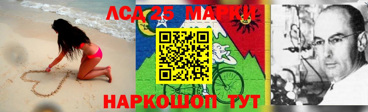 LSD-25 экстази кислота Кингисепп