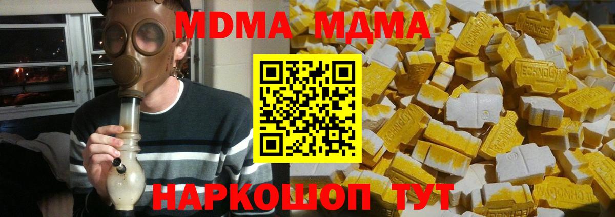 Кингисепп  МДМА  Вход с VPN  MDMA crystal 