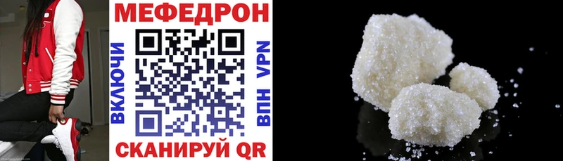 Мефедрон кристаллы  Кингисепп 