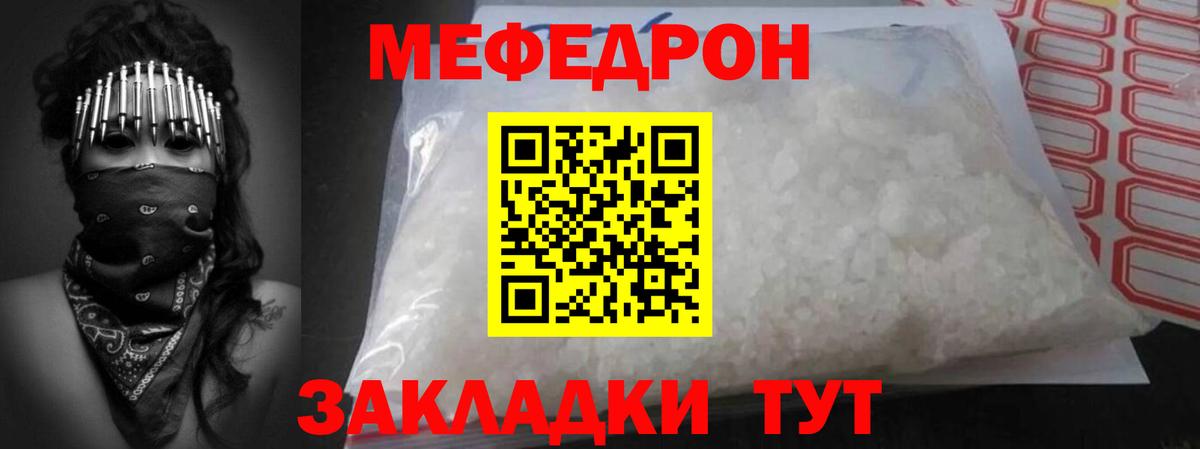 МЯУ-МЯУ мяу мяу  Вход с VPN  МЕФ мяу мяу  Меф  omg вход  Кингисепп 