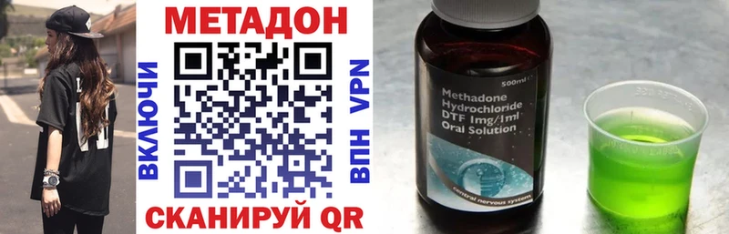Метадон VHQ Кингисепп