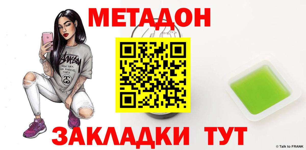 мега рабочий сайт  МЕТАДОН methadone  Метадон белоснежный  Вход с VPN  Кингисепп 