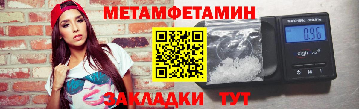 Кингисепп  МЕТАМФЕТАМИН  Метамфетамин кристалл  Вход с VPN  Метамфетамин кристалл 