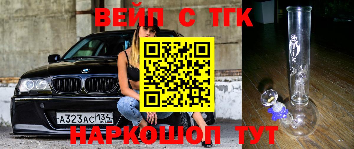 Дистиллят ТГК вейп  Дистиллят ТГК Wax  Кингисепп  Вход с VPN 