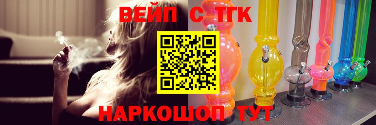 Дистиллят ТГК жижа Кингисепп